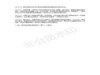 泗阳美蟹汇电子商务有限公司