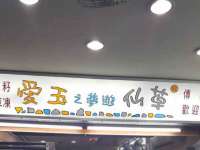 泗阳美蟹汇电子商务有限公司