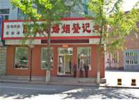 泗阳美蟹汇电子商务有限公司